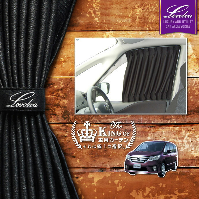 楽天市場】【スーパーセール】Levolva C26系セレナ ハイウェイスター/S