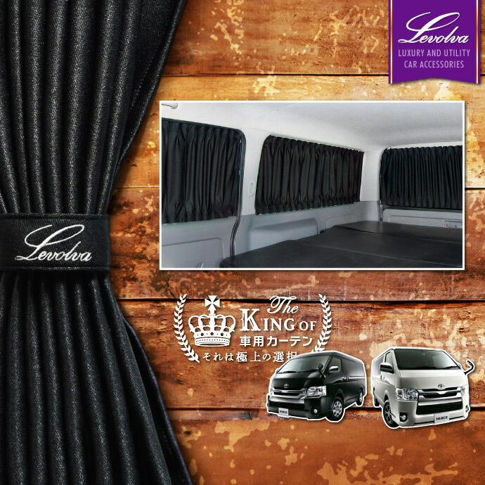 楽天市場】Levolva デリカD5 DELICA D:5 専用サイドカーテンセット