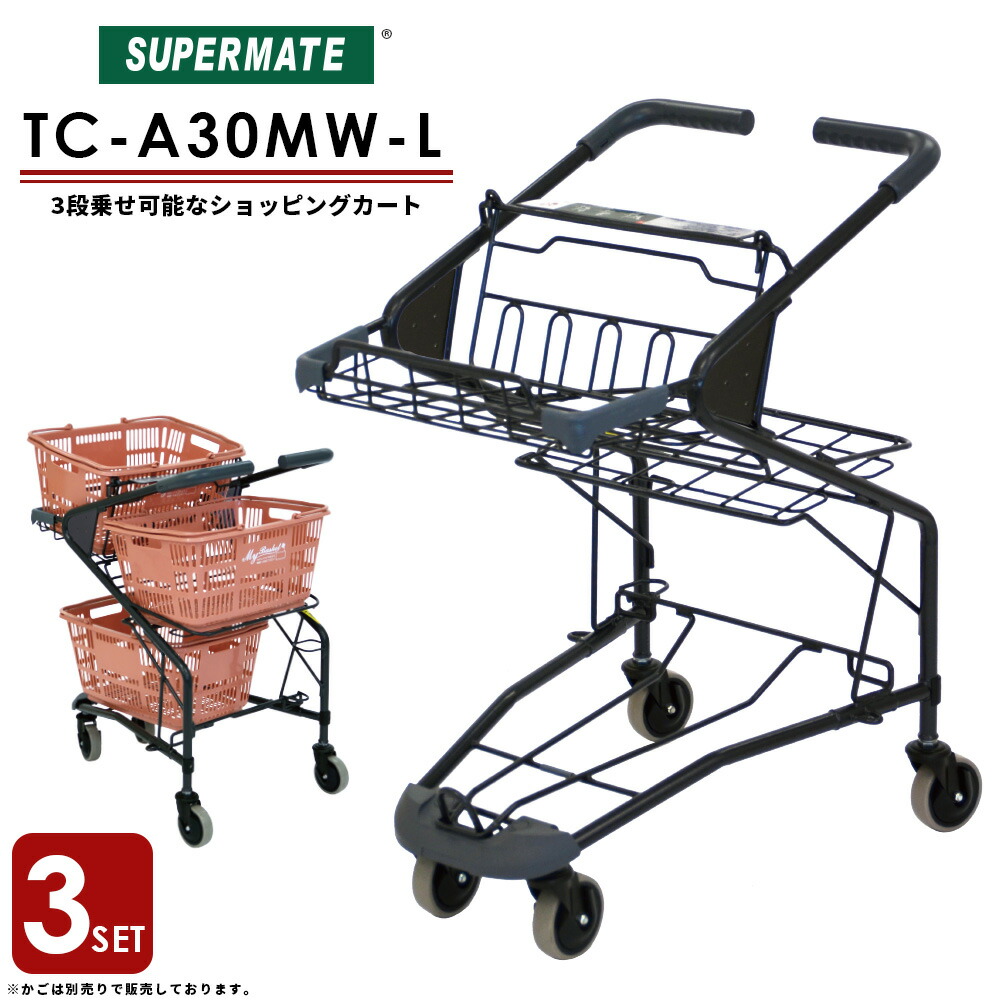 楽天市場】スーパーメイト ショッピングカートの通販
