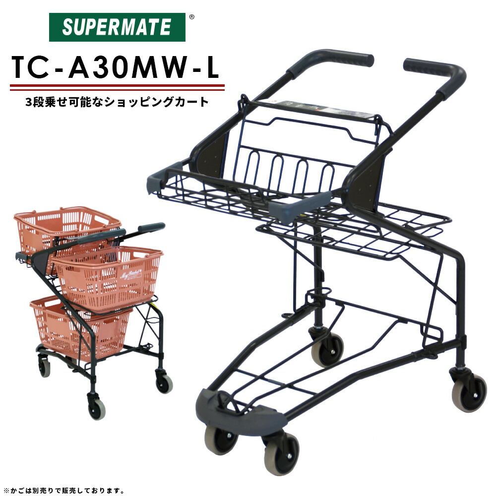 楽天市場】スーパーメイト ショッピングカートの通販