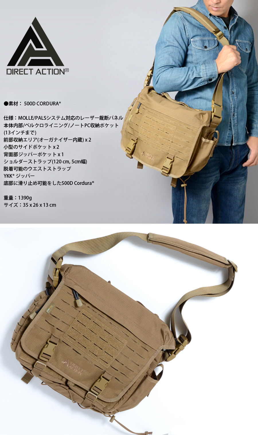 楽天市場】HELIKON-TEX DIRECT ACTION Messenger Bag メッセンジャー