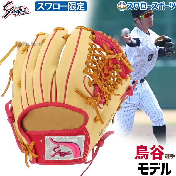 楽天市場】＼5日:10%OFFクーポン配布／ 野球 大人 久保田スラッガー