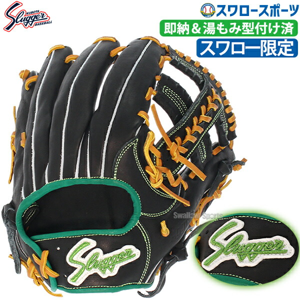 久保田スラッガー 軟式グローブ 内野手用」の人気商品一覧 | 安い商品