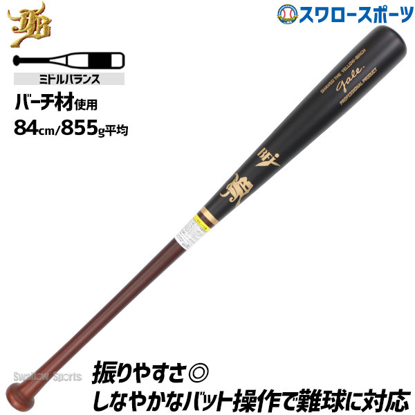 楽天市場】大谷翔平 バット（素材（バット）木）の通販