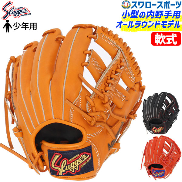 楽天市場】＼1日:5%OFFクーポン／ 野球 少年野球 久保田スラッガー