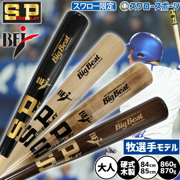 楽天市場】denaベイスタ（バット｜野球・ソフトボール）：スポーツ