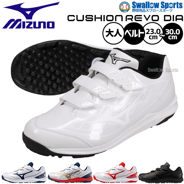 楽天市場】野球 トレーニングシューズ ミズノ 27.5の通販