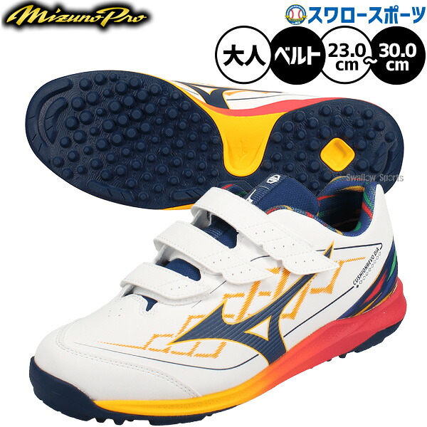 ミズノプロ トレーニングシューズ」の人気商品一覧 | 安い商品を通販