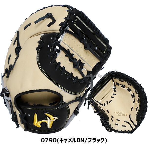 楽天市場】野球 ワールドペガサス ソフトボール用 軟式用 軟式使用可能