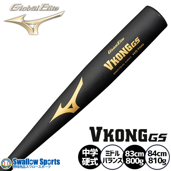 野球バット 硬式バット vコング」の人気商品一覧 | 安い商品を通販