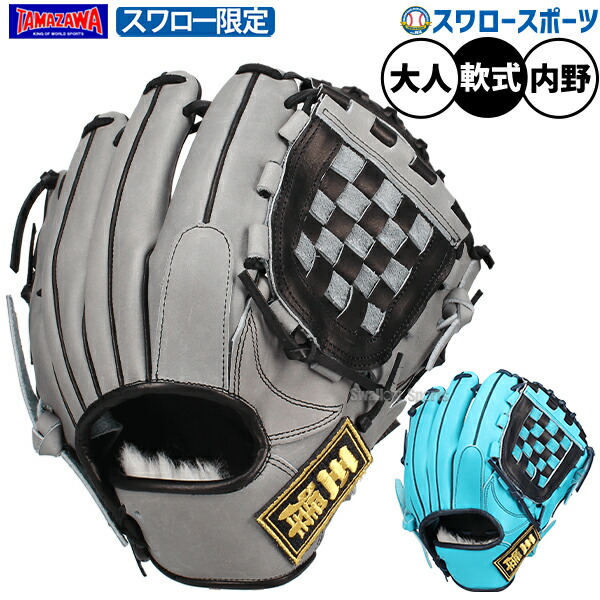 楽天市場】両投 グローブ（ブランドタマザワ）の通販