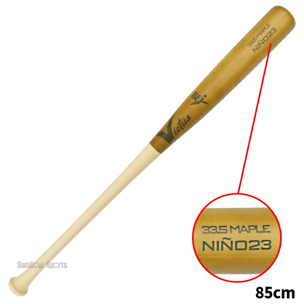 楽天市場】野球 ビクタス バット 硬式用 木製 硬式木製バット タティス