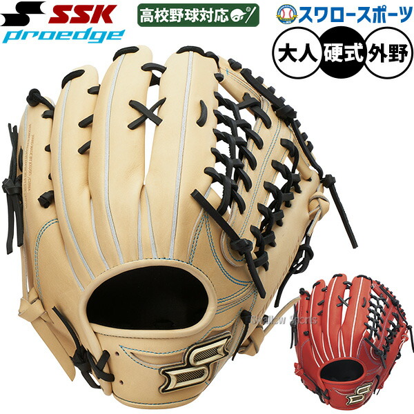 外野手 硬式グローブ ssk 野球グローブ」の人気商品一覧 | 安い商品を