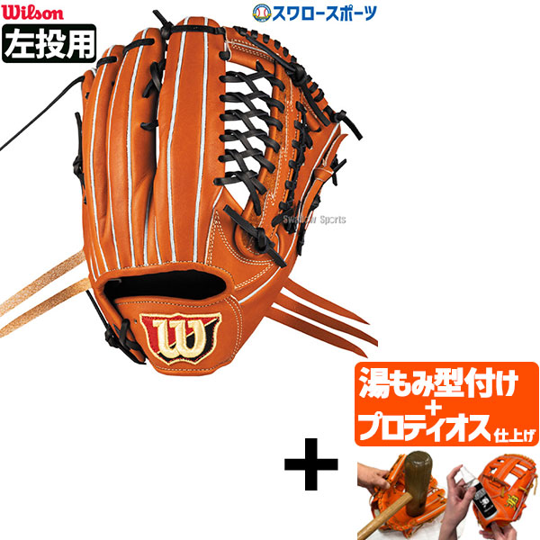 野球 ウィルソン グローブ 外野手」の人気商品一覧 | 安い商品を通販