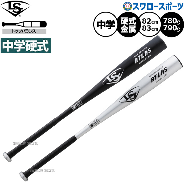ルイスビルスラッガー 中学硬式」の人気商品一覧 | 安い商品を通販