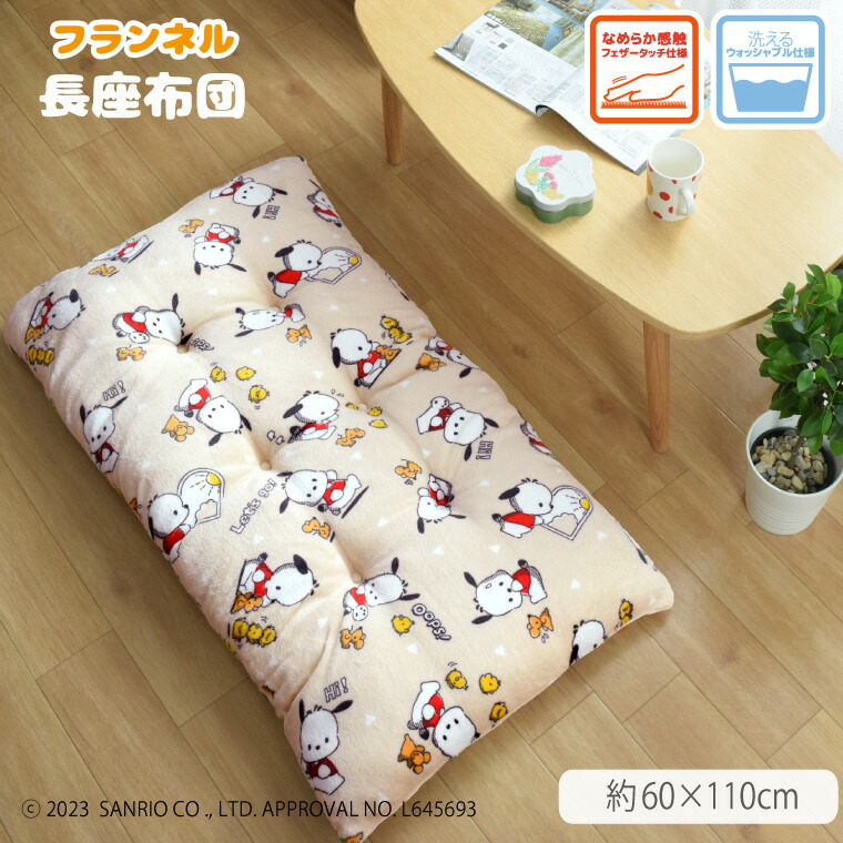 楽天市場】【本日ポイント10倍！！】 クッション ロングクッション 長