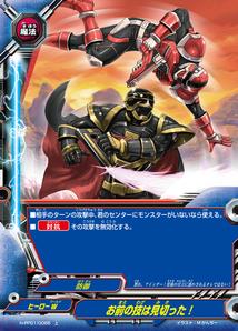 楽天市場】【中古】バディファイト お前の技は見切った！ 【H-PP01