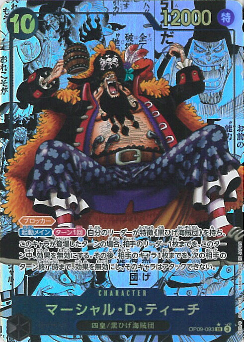 ONEPIECE】『新たなる皇帝』当たりカード！ランキング・買取相場