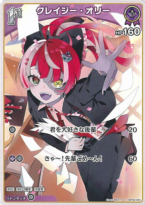 楽天市場】ホロライブオフィシャルカードゲーム クレイジー・オリー