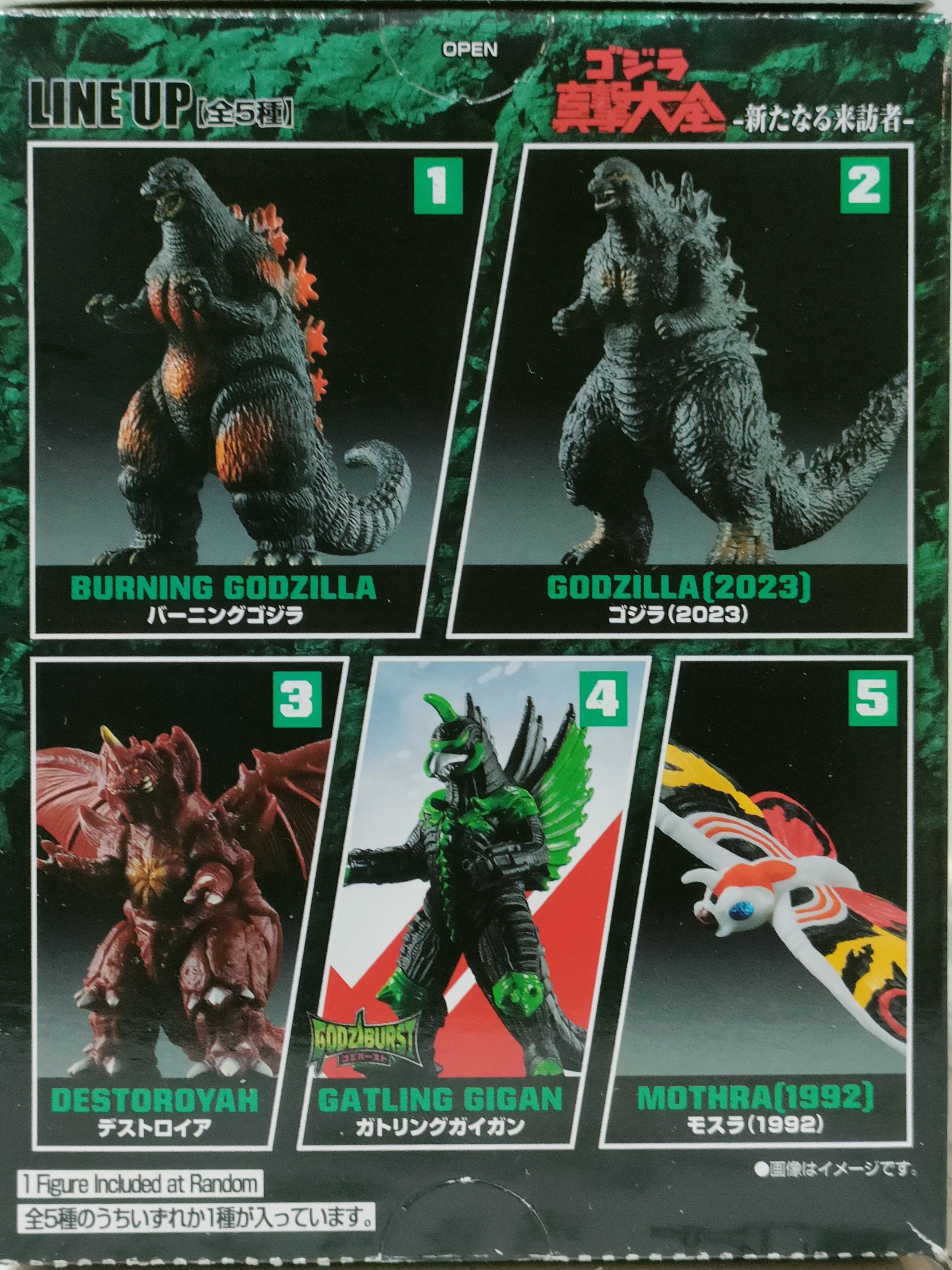 楽天市場】【ゴジラ/GODZILLA】ゴジラ真撃大全 -新たなる来訪者- 食玩