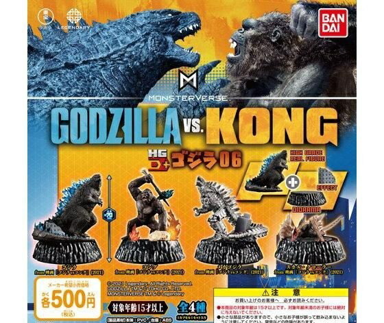 楽天市場】【ゴジラ/GODZILLA】HG D+ ゴジラ06 ガチャガチャ カプセル