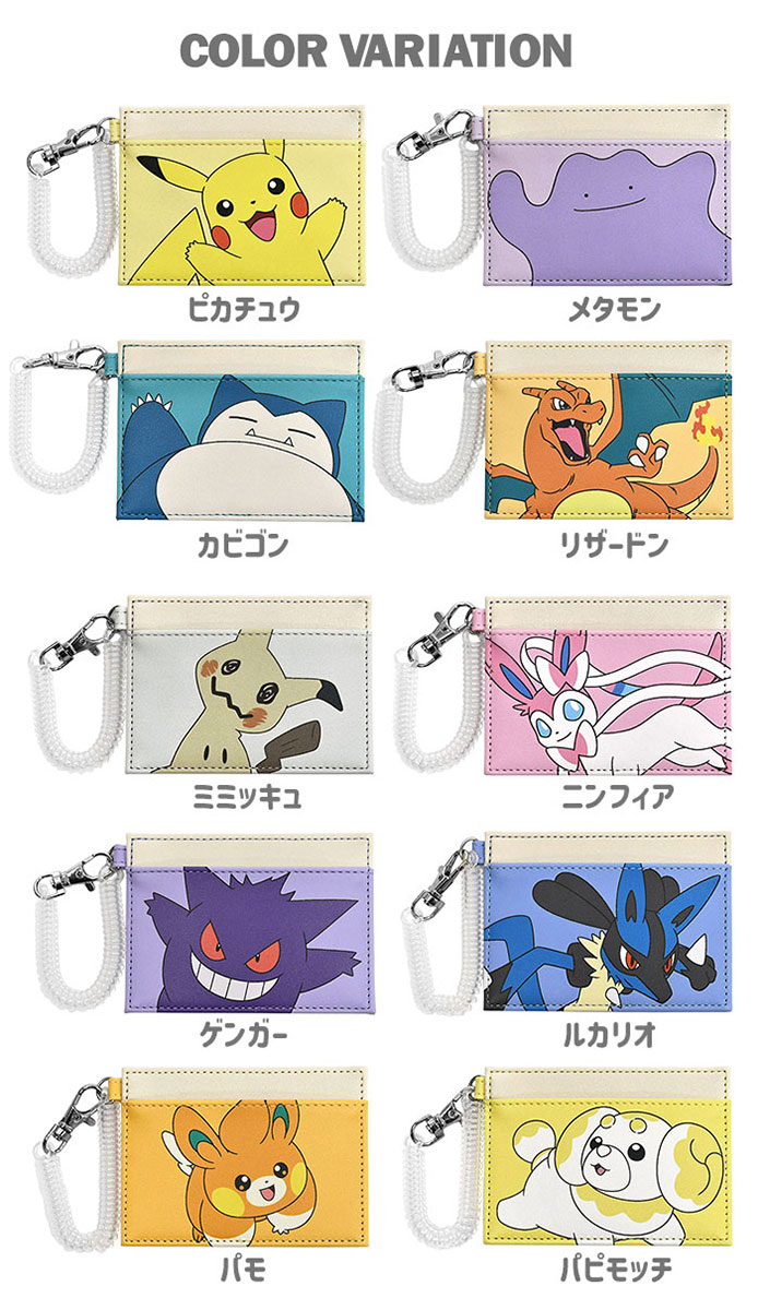 楽天市場】ポケモン パスケース 定期入れ ピカチュウ メタモン