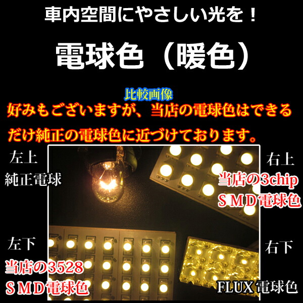 楽天市場】電球色 70系 ノア ヴォクシー LEDルームランプ LEDライト