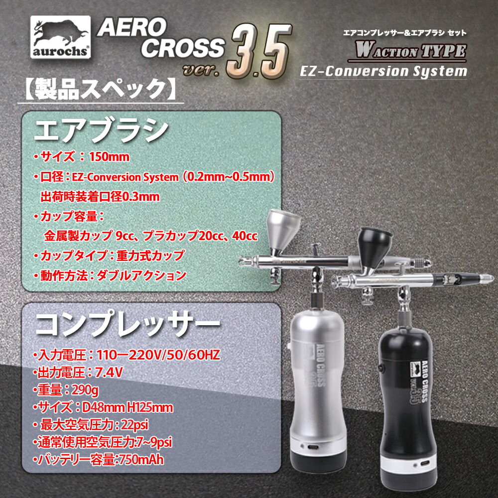楽天市場】【家電批評 充電式エアブラシ部門 BEST BUY受賞】aurochs