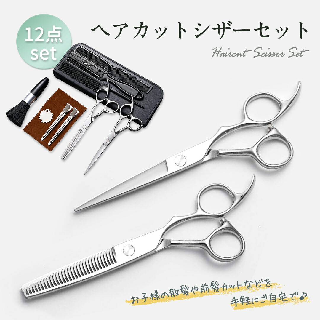 楽天市場】楽天スーパーSALE 4980→2980円＼ 楽天1位 ／散髪用ハサミ