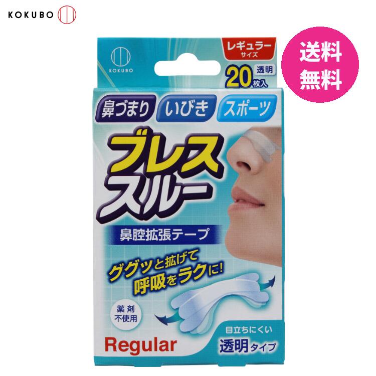 楽天市場】【海外正規品】Noson ノーソン PREMIUM 鼻拡張器 鼻呼吸