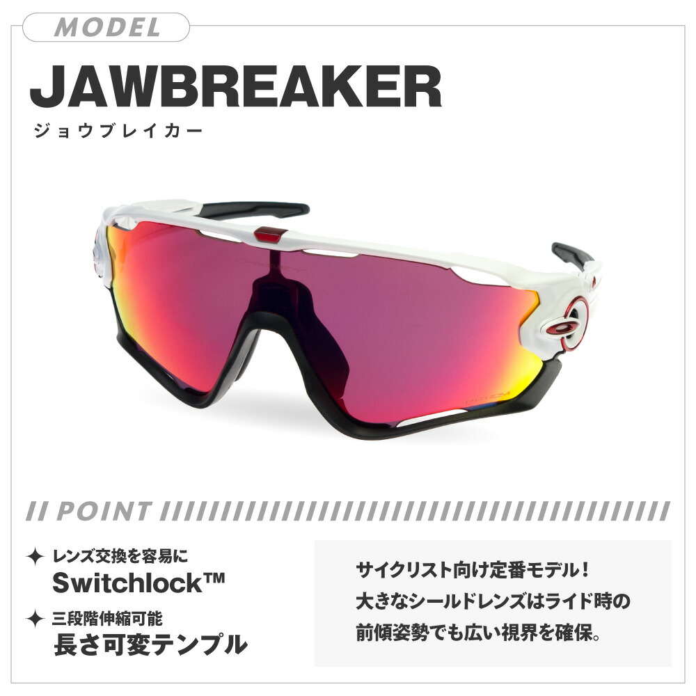 楽天市場】オークリー JAWBREAKER SUNGLASS フレームのみ アジアン