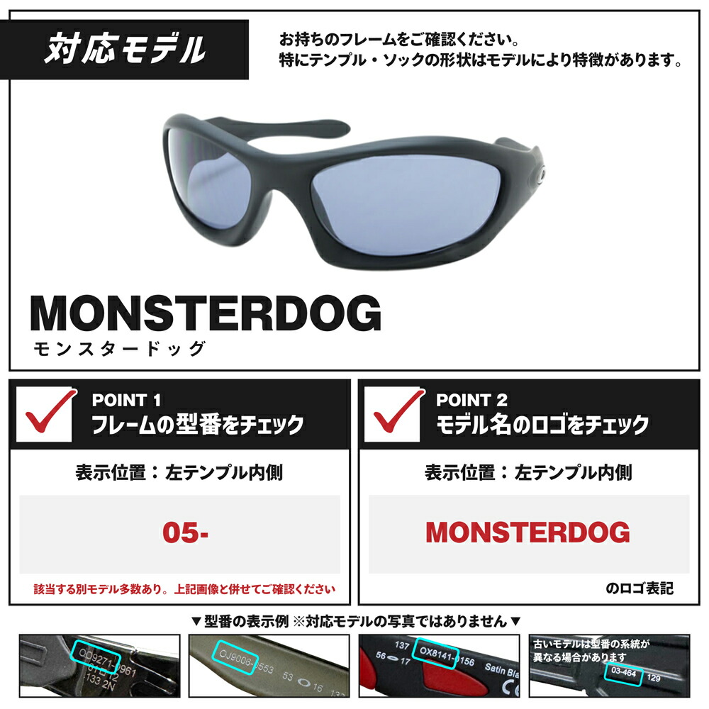 楽天市場】オークリー サングラス 交換レンズ モンスタードッグ OAKLEY