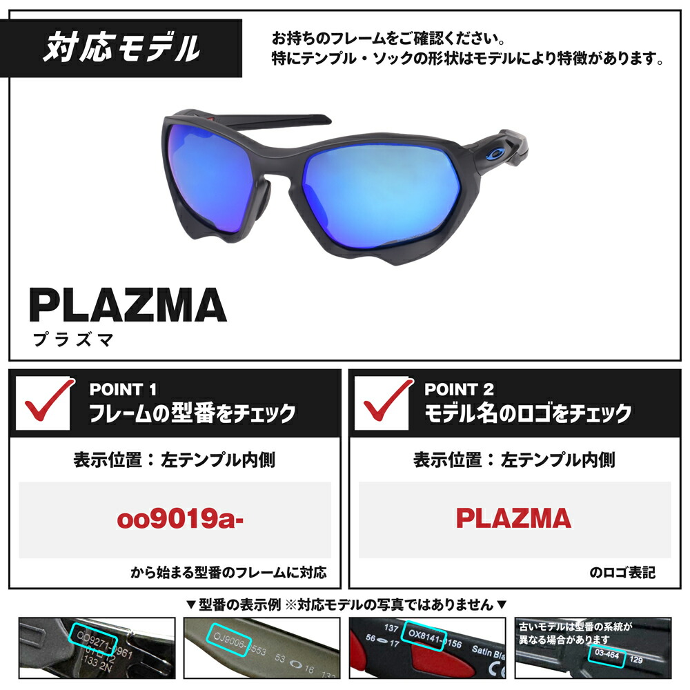 楽天市場】オークリー サングラス 交換レンズ プラズマ OAKLEY PLAZMA