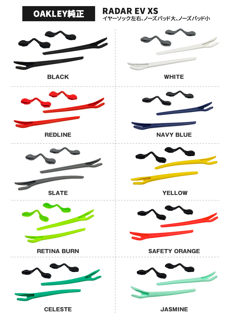 楽天市場】オークリー イヤーソック レーダーEV XS ノーズパッド