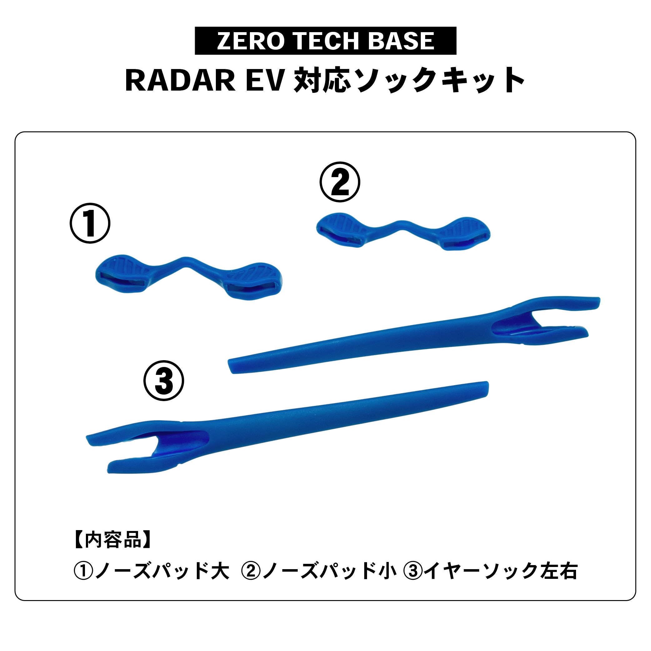 楽天市場】オークリー イヤーソック レーダーEV ノーズパッド