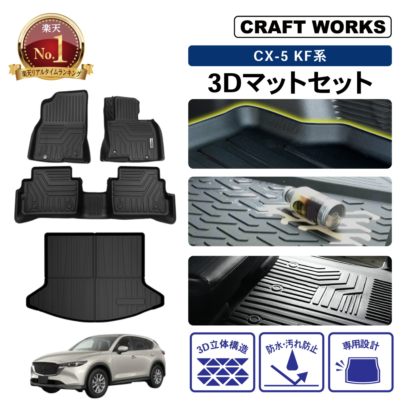 楽天市場】【3/4 20時~スーパーSALE!!期間中は最大P5還元】CX-5 KF系