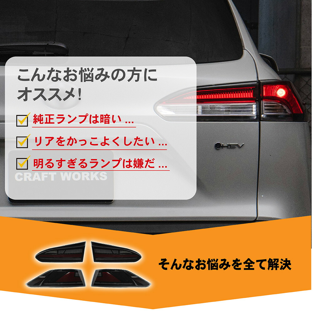 楽天市場】カローラクロス テールランプ LED テール ランプ