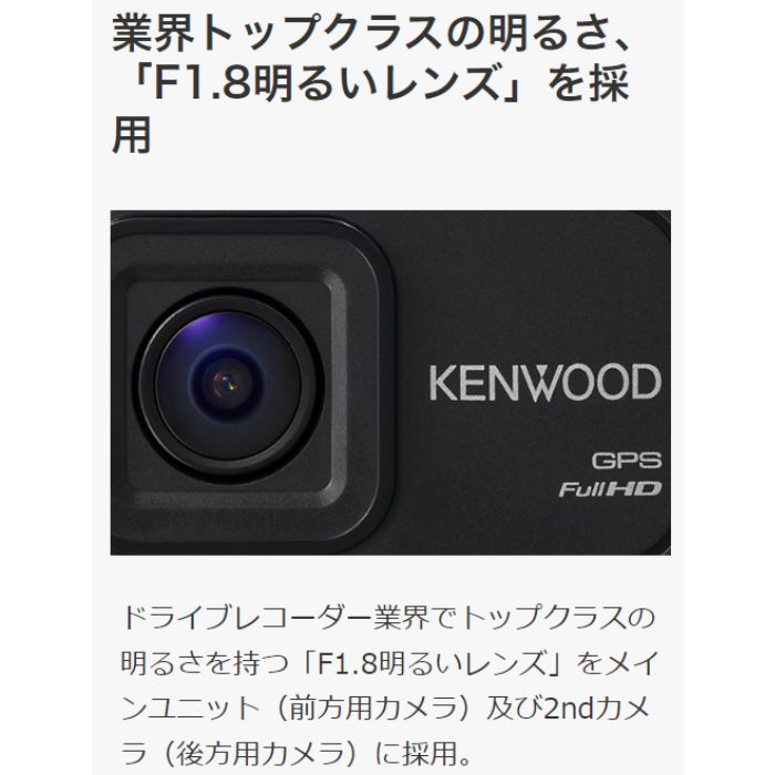 楽天市場】DRV-MR480 ケンウッド KENWOOD 前後撮影対応 2カメラ