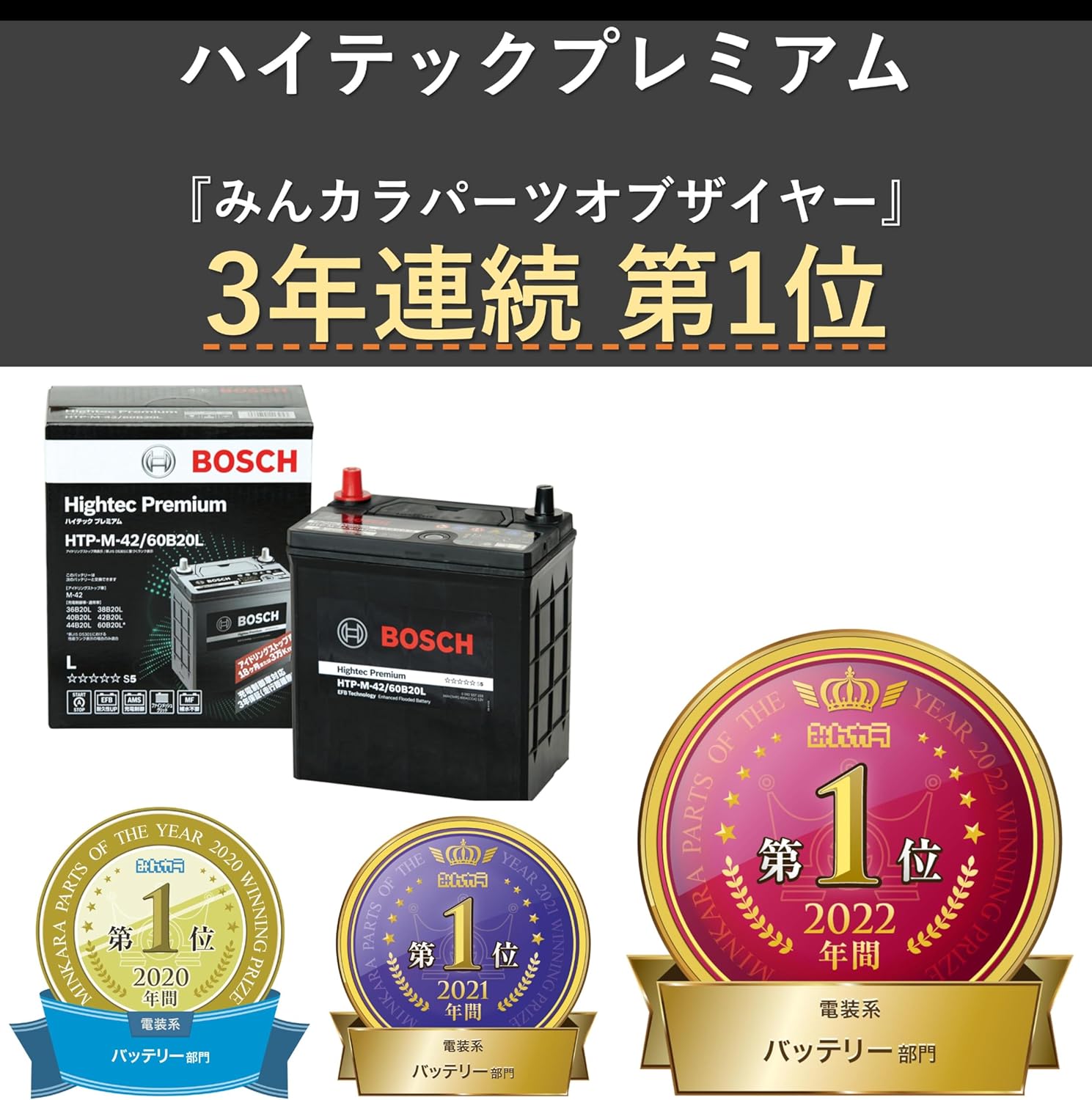 楽天市場】BOSCH ボッシュ バッテリー Q-85R/115D23R ハイテック