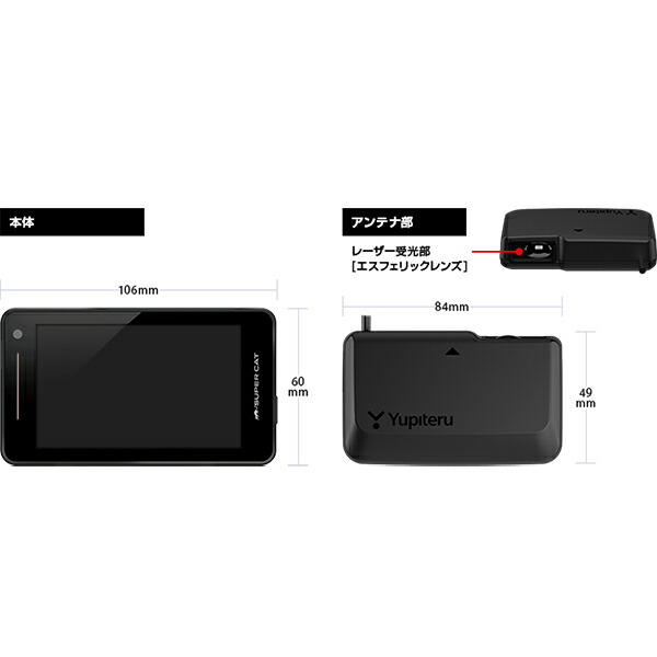 楽天市場】ユピテル YK-3100 レーザー&レーダー探知機 セパレート
