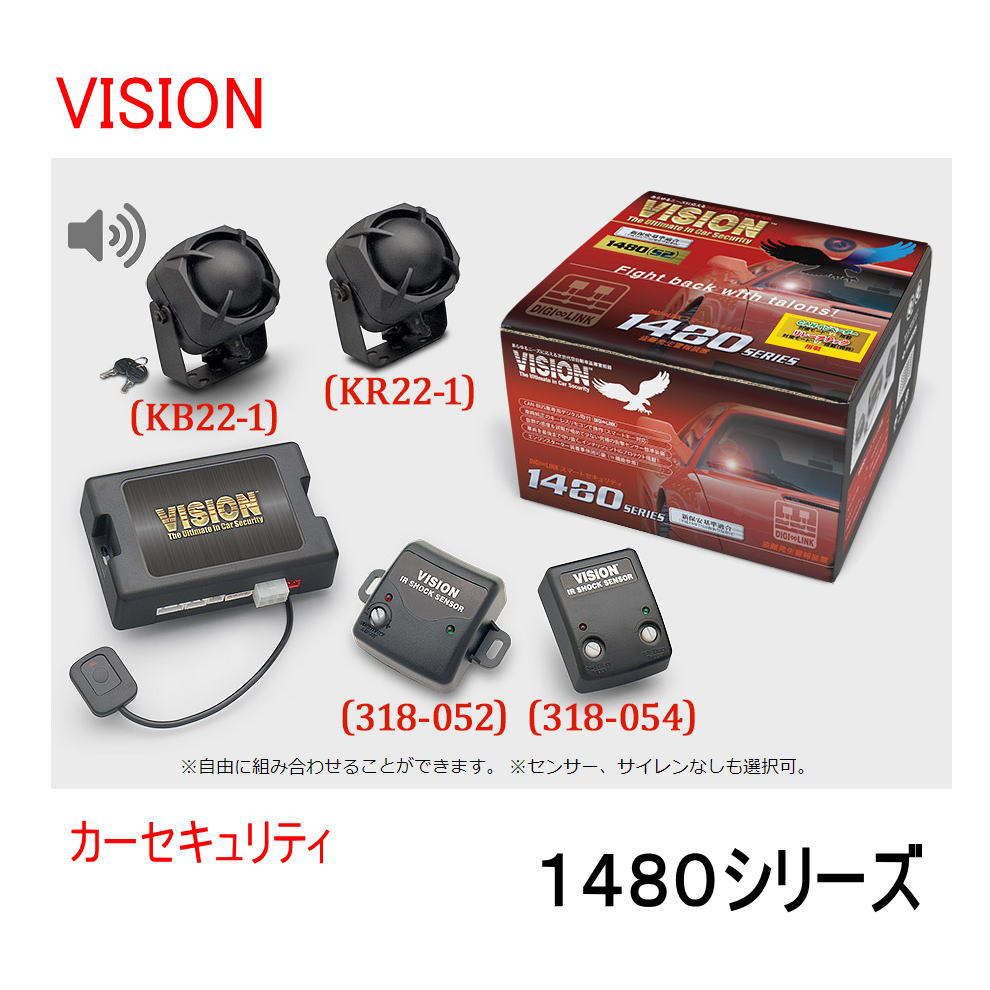 楽天市場】VISION 1480S カーセキュリティ・盗難警報装置 CAN-BUS取付
