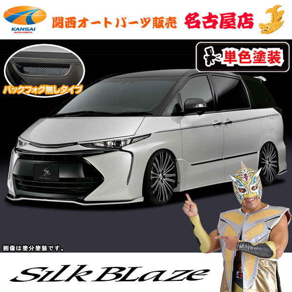 楽天市場】50系エスティマ 4型 エアロパーツ2点セット フォグ無し[塗装