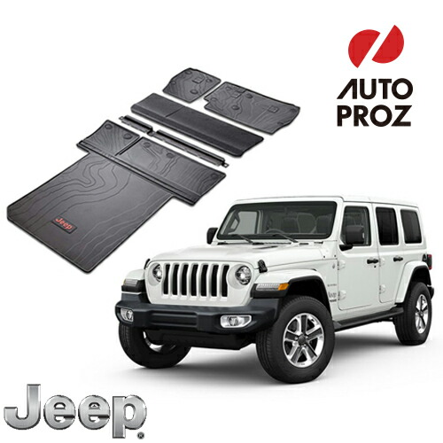 楽天市場】ラゲッジマット トランクマット USジープ/MOPAR 純正品 JEEP