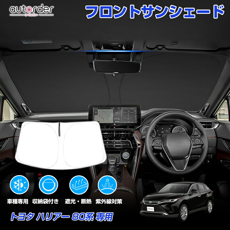 楽天市場】＼3/3から○限界値引き15%OFF／autorder トヨタ ハリアー 80