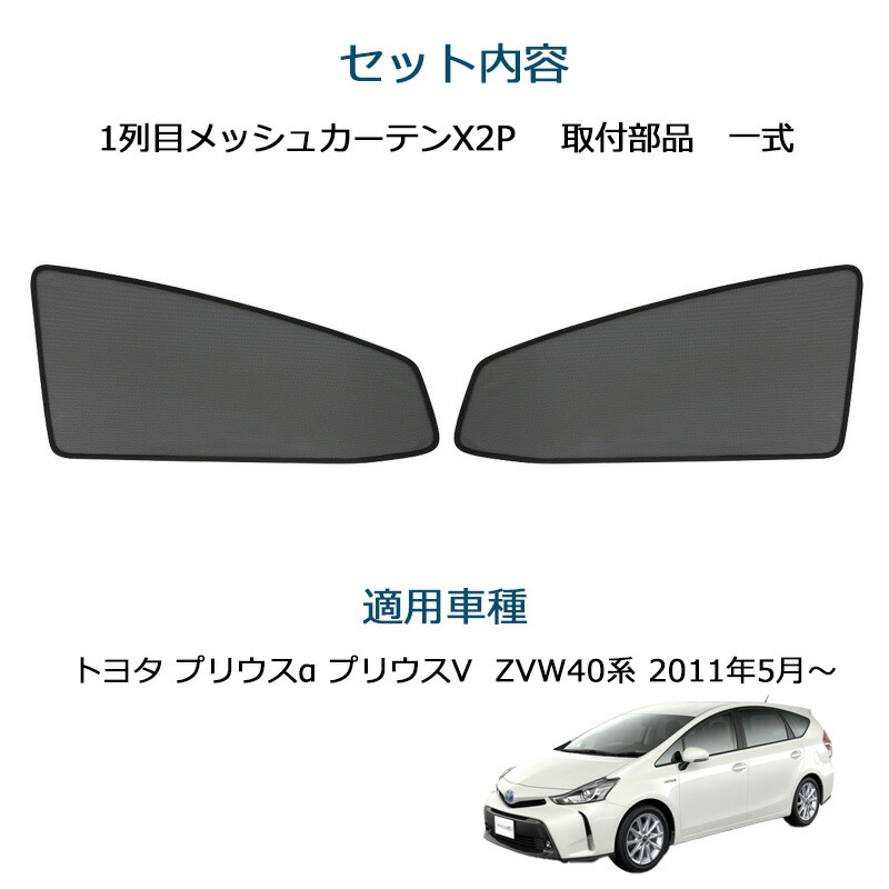 楽天市場】＼3/3から○限界値引き20%OFF／autorder トヨタ プリウス α
