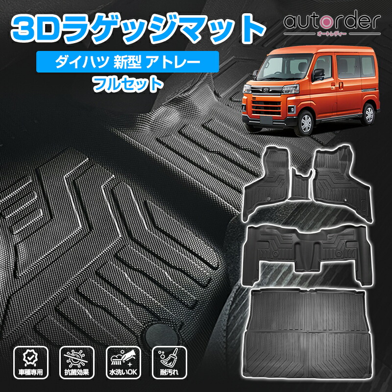 楽天市場】＼3/3から○限界値引き10%OFF／autorder 新型 ハイゼット