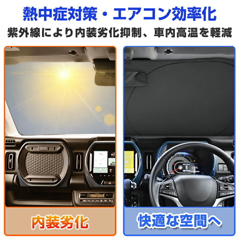 楽天市場】autorder スズキ ハスラー MR52S MR92S サンシェード