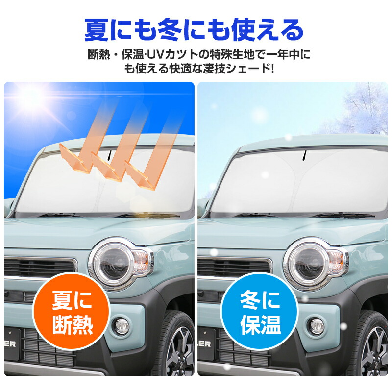 楽天市場】autorder スズキ ハスラー MR52S MR92S サンシェード