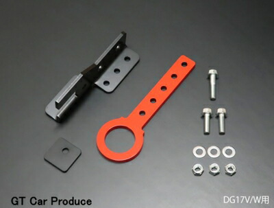 楽天市場】DA17V エブリイバン フロント牽引フック : Autostyle