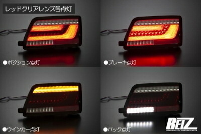 楽天市場】S700系 アトレー オールLEDテールランプ 流星バージョン